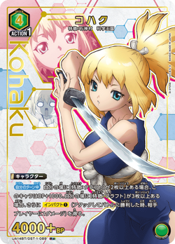 UNION ARENA UA14BT/DST-1-089 Kohaku Parallel Dr.STONE - Image 1