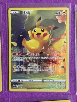 Pokemon Korean VSTAR Universe Pikachu God Pack AR 9 Card Set - Image 2