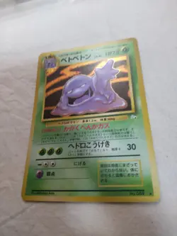 [LP+] Muk No.089 Holo Old Back Fossil Japanese Pokemon Card 7892 - Image 4