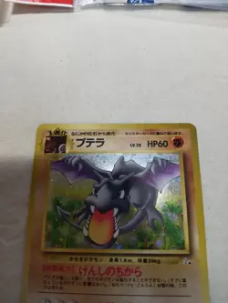 [LP+] Aerodactyl No.142 Holo Old Back Fossil Japanese Pokemon Card 5493 - Image 2