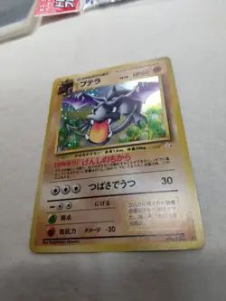 [LP+] Aerodactyl No.142 Holo Old Back Fossil Japanese Pokemon Card 5493 - Image 4