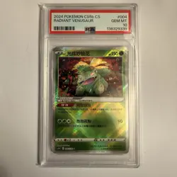 PSA 10 Radiant Venusaur 004/128 s5b CS Chinese Pokemon Card Holo - Image 1