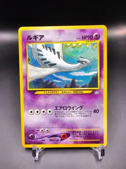 LP - Lugia - No. 249 - Neo File 3 Promo - Japanese - Pokemon Card - Image 1