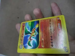 Pokemon Card Charizard 071/128 Expedition 2001 E Series 1st Ed Japanese Great - Image 5