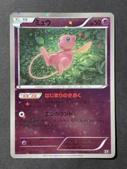 Mew Reverse Foil Holo 044/171 High Class Pack The Best of XY 2017 Pokemon Card - Image 1
