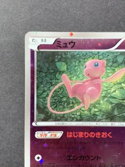 Mew Reverse Foil Holo 044/171 High Class Pack The Best of XY 2017 Pokemon Card - Image 3