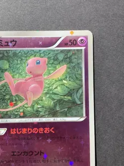 Mew Reverse Foil Holo 044/171 High Class Pack The Best of XY 2017 Pokemon Card - Image 4