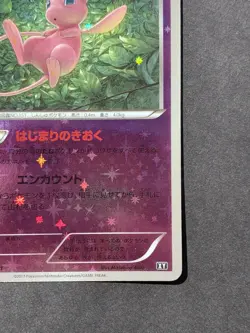 Mew Reverse Foil Holo 044/171 High Class Pack The Best of XY 2017 Pokemon Card - Image 5
