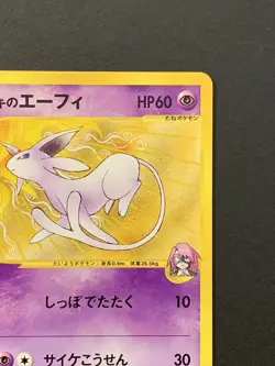 Will's Espeon 076/141 VS series 1st Edition Pokemon Card Japanese - Image 4