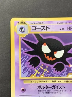 Haunter No.093 Vending Series 3 Old back Vintage Glossy Pokemon Card Japanese - Image 3