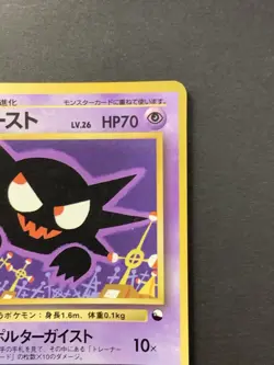 Haunter No.093 Vending Series 3 Old back Vintage Glossy Pokemon Card Japanese - Image 4