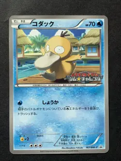 Psyduck 167/BW-P Gym Challenge Promo Japanese Pokemon Card - Image 1