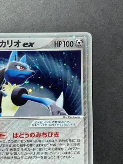 Aura's Lucario ex 006/012 Holo Side Deck Japanese Pokemon Card #2 - Image 4