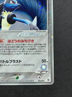 Aura's Lucario ex 006/012 Holo Side Deck Japanese Pokemon Card #2 - Image 5