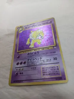 [NM-] Hypno No.097 Holo Old Back Fossil Japanese Pokemon Card 5988 - Image 4