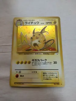 [Lightly Played] Raichu No.026 Fossil Japanese Pokemon Card 2398 - Image 1