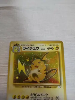[Lightly Played] Raichu No.026 Fossil Japanese Pokemon Card 2398 - Image 2