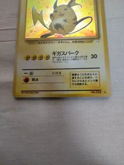 [Lightly Played] Raichu No.026 Fossil Japanese Pokemon Card 2398 - Image 3