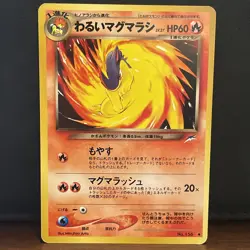 Dark Quilava No. 156 Neo Destiny Japanese Pokemon TCG Vintage Pocket Monster NM - Image 1