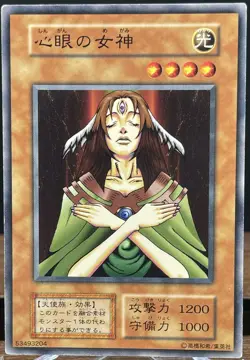 Yu Gi Oh! - Goddess with the Third Eye apanese -No Ref -Common Booster6 - Image 1