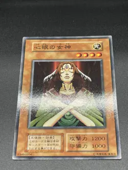 Yu Gi Oh! - Goddess with the Third Eye apanese -No Ref -Common Booster6 - Image 2