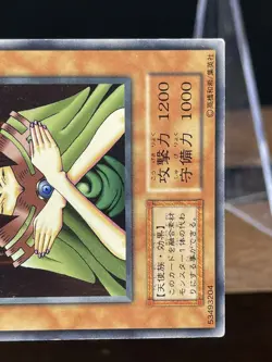 Yu Gi Oh! - Goddess with the Third Eye apanese -No Ref -Common Booster6 - Image 3