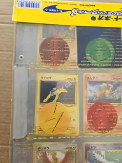 Sealed Pokemon Card Premium File Neo 3 Promo Japanese 9 card Complete Set. - Image 2
