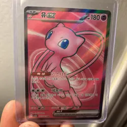 Mew ex SR 195/165 SV2a Pokemon Card 151 - Pokemon Card Korean Scarlet & Violet - Image 1