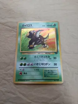 [Near Mint-] Pinsir No.127 Jungle Japanese Pokemon Card 1305 - Image 1