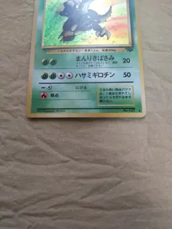 [Near Mint-] Pinsir No.127 Jungle Japanese Pokemon Card 1305 - Image 3