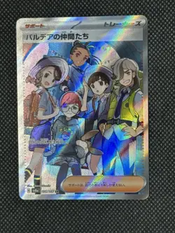 Pokemon TCG - Friends in Paldea SR 195/187 sv8a Terastal Festival ex Japanese - Image 1