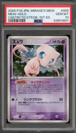 Pokemon Mew Constructed Starter Deck Mirage's Mew 1st Ed JPN Holo #005 PSA 10 - Image 1