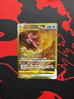 Pokemon Origin Palkia VSTAR 259/172 VSTAR Universe Gold Secret Rare UR Japanese - Image 1