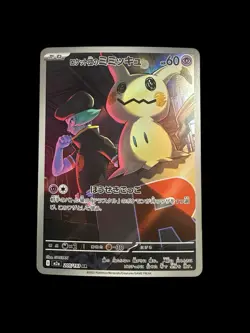 Pokemon Team Rocket's Mimikyu 205/193 Mega Dream Ex Art Rare Foil JP 60 HP - Image 1