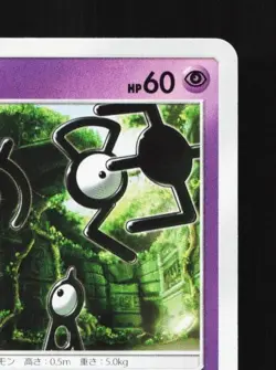 Unown 041/095 NM Super-Burst Impact Japanese Pokemon Card TCG - Image 5