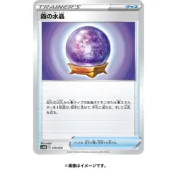 Pokemon TCG Starter Set Terastal - Scarlet & Violet Deck Mewtwo ex – Japanese - Image 5
