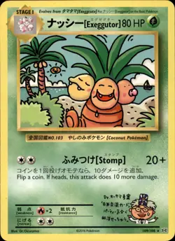 Exeggutor 109/108 Normal - Pokemon XY - Evolutions - Image 1