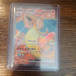 2025 Pokemon TCG ChineseCollect 151 175 Charizard exSR Holo Card - Image 1