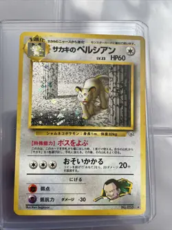 Giovanni's Persian Japanese Gym Set No. 053 Rare Holo Pokemon Card NM - Image 1
