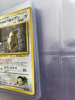 Giovanni's Persian Japanese Gym Set No. 053 Rare Holo Pokemon Card NM - Image 3