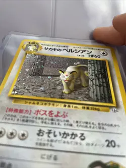 Giovanni's Persian Japanese Gym Set No. 053 Rare Holo Pokemon Card NM - Image 4