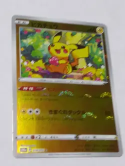 Pokemon card Pikachu Reverse Holo D.Phantasma (Near mint) - Image 1