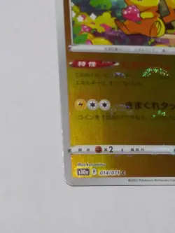 Pokemon card Pikachu Reverse Holo D.Phantasma (Near mint) - Image 4