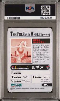 Pokemon PSA 10 Lugia #29 Pokemon Weekly 2005 Japanese - Image 3