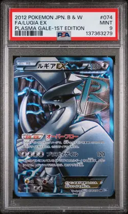 2012 POKEMON JPN B&W PLASMA GALE 1ST ED #074 FULL ART/LUGIA EX PSA 9 - Image 1