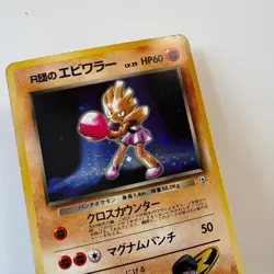 Team Rocket’s Hitmonchan Holo No. 107 Pokemon TCG Japanese - Image 1