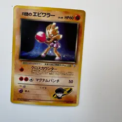 Team Rocket’s Hitmonchan Holo No. 107 Pokemon TCG Japanese - Image 2