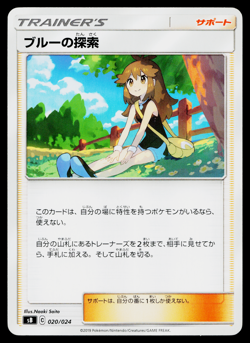 GREEN'S EXPLORATION 020/024 PREMIUM BOX JAPANESE POKEMON TCG - Image 1