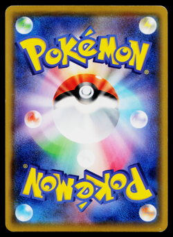 GREEN'S EXPLORATION 020/024 PREMIUM BOX JAPANESE POKEMON TCG - Image 2