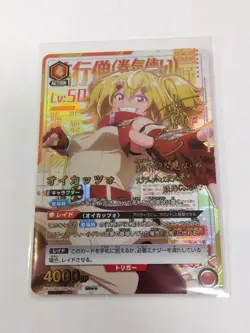 Signed UNION ARENA Shangri-La Frontier UA32BT/SNF-1-050 SR ☆☆ OiKatzo - Image 1